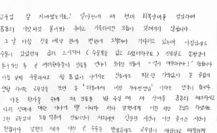 "하늘에서 내린 의사선생님'