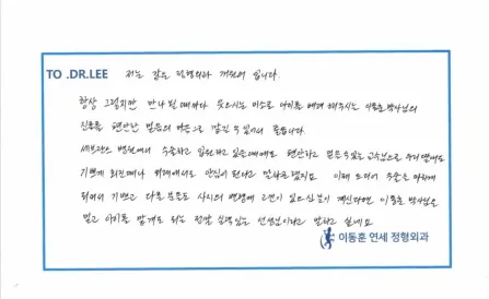 저는 정형외과 의료진 입니다 .제 딸 수술을 잘 마치게 되어 감사드립니다