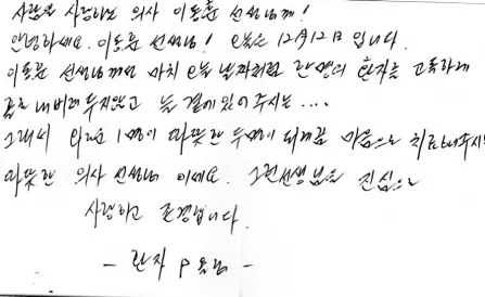 사람을 사랑하는 의사 이동훈 선생님께!