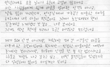 진심으로 치료해주시고 예쁘게 고쳐주셔서 너무 행복하고 감사드려요